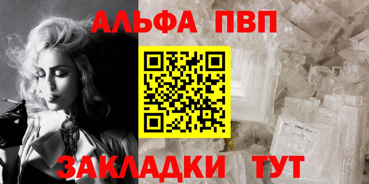 APVP VHQ  Вход с VPN  Альфа ПВП Crystall  купить наркотик  Конаково  A PVP крисы CK  APVP 