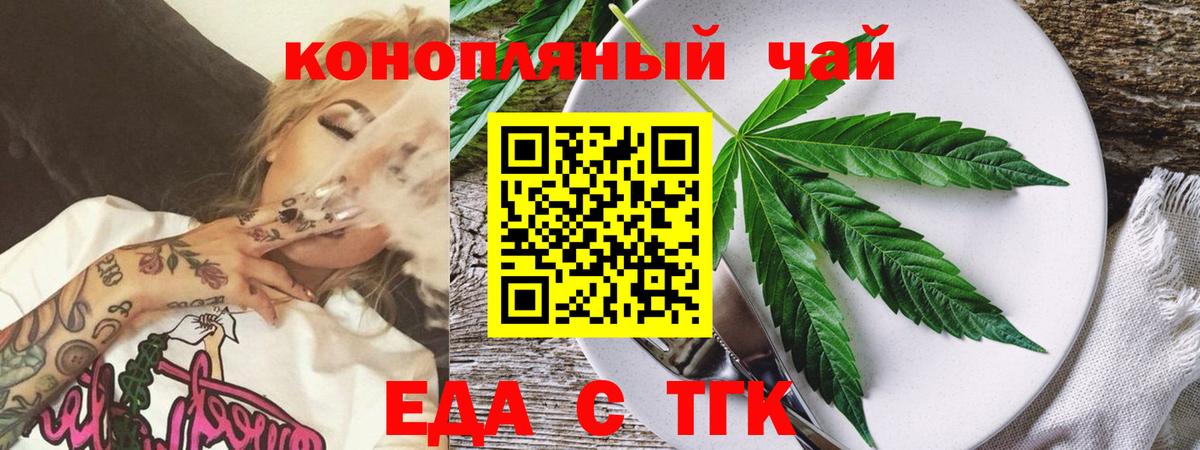 Печенье с ТГК конопля  Вход с VPN  Конаково 