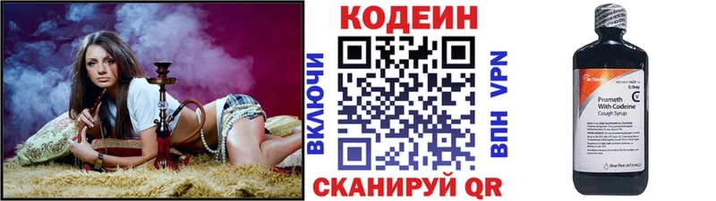 Кодеиновый сироп Lean Purple Drank  где найти   Конаково 