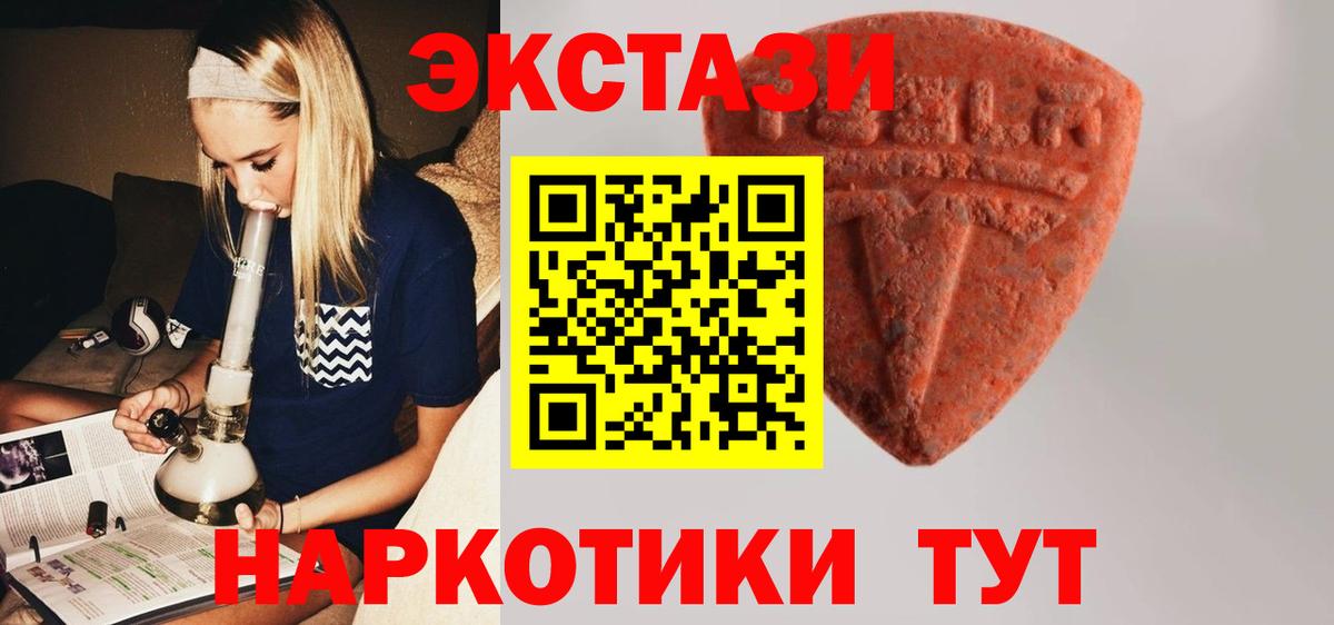 Экстази Cube  Ecstasy 250 мг  ЭКСТАЗИ  Конаково  Вход с VPN 