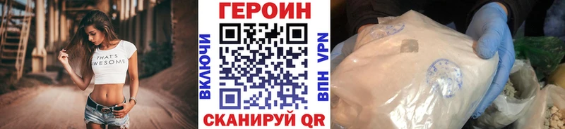 Героин гречка Конаково