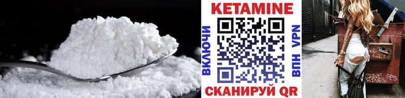 Кетамин VHQ  Конаково 