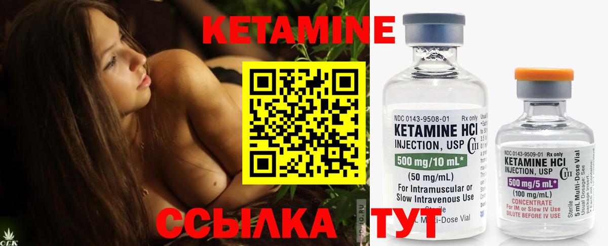 это наркотические препараты  Вход с VPN  Конаково  КЕТАМИН VHQ 
