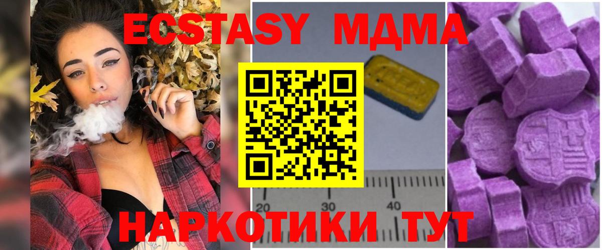 Конаково  MDMA Molly  Вход с VPN 