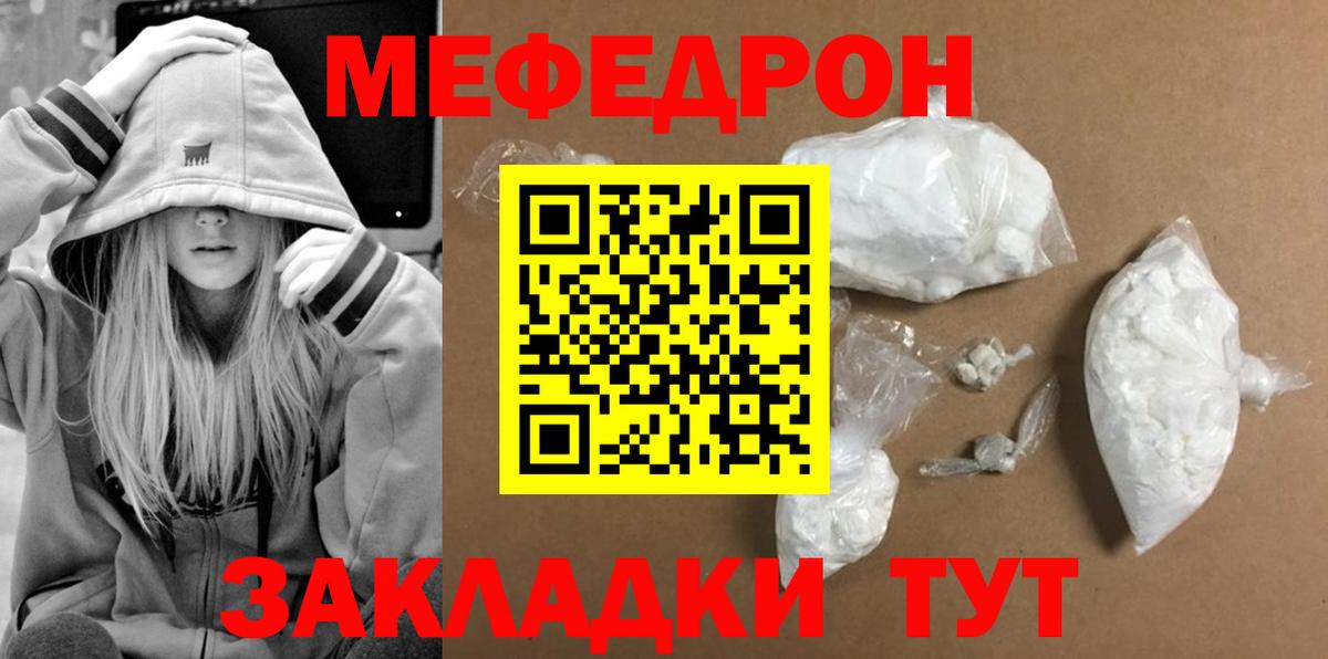 МЕФ  Мефедрон  Конаково  Вход с VPN  МЯУ-МЯУ мука  наркота  Мефедрон 4 MMC 
