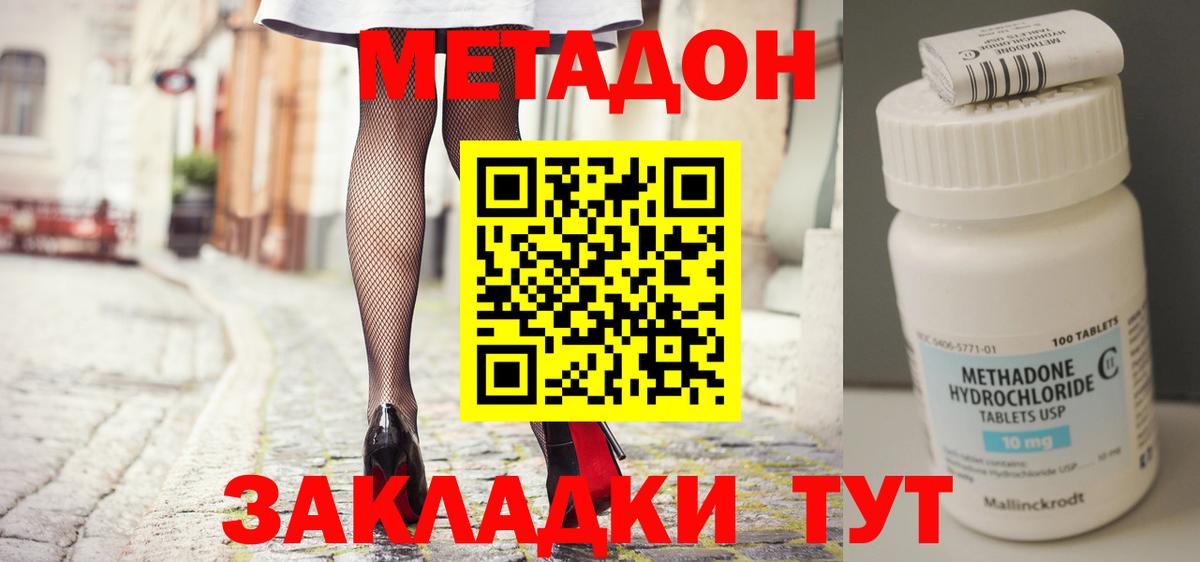 МЕТАДОН белоснежный  Вход с VPN  Конаково  МЕТАДОН мёд 