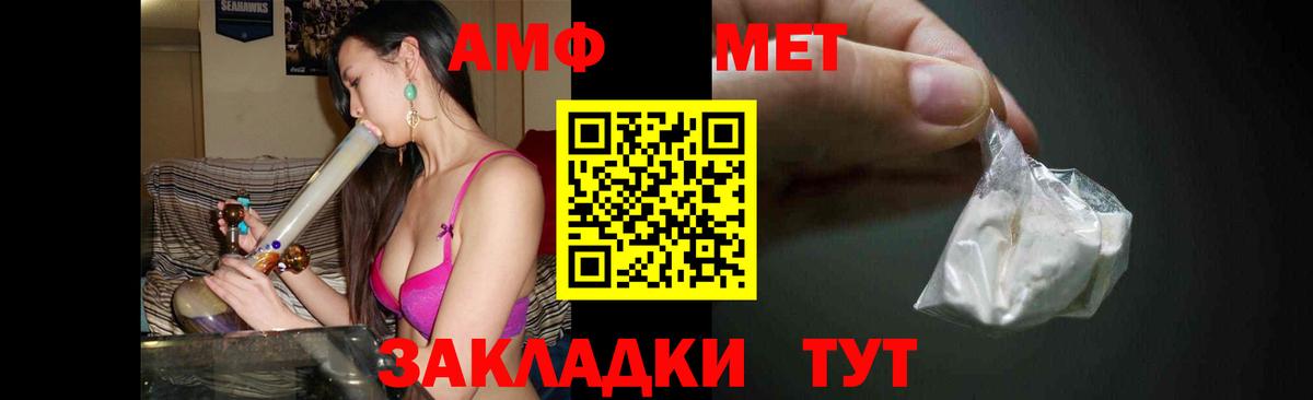 Метамфетамин  МЕТАМФЕТАМИН кристалл  Вход с VPN  Конаково 