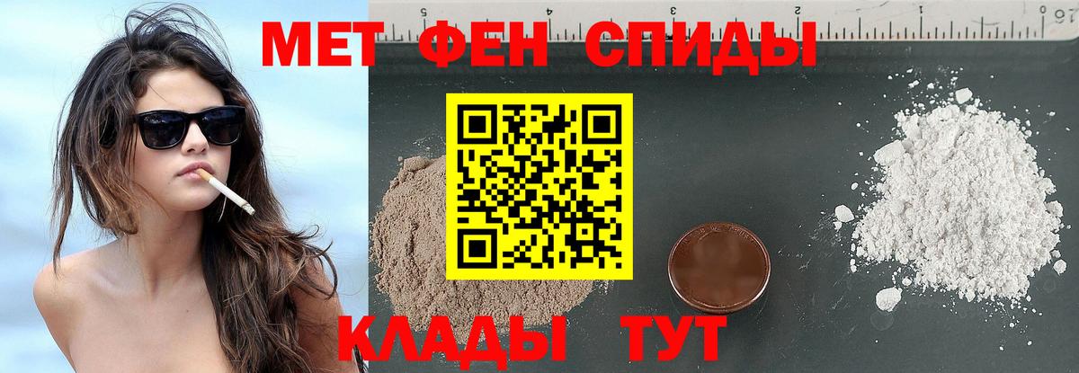 МЕТАМФЕТАМИН мет Конаково