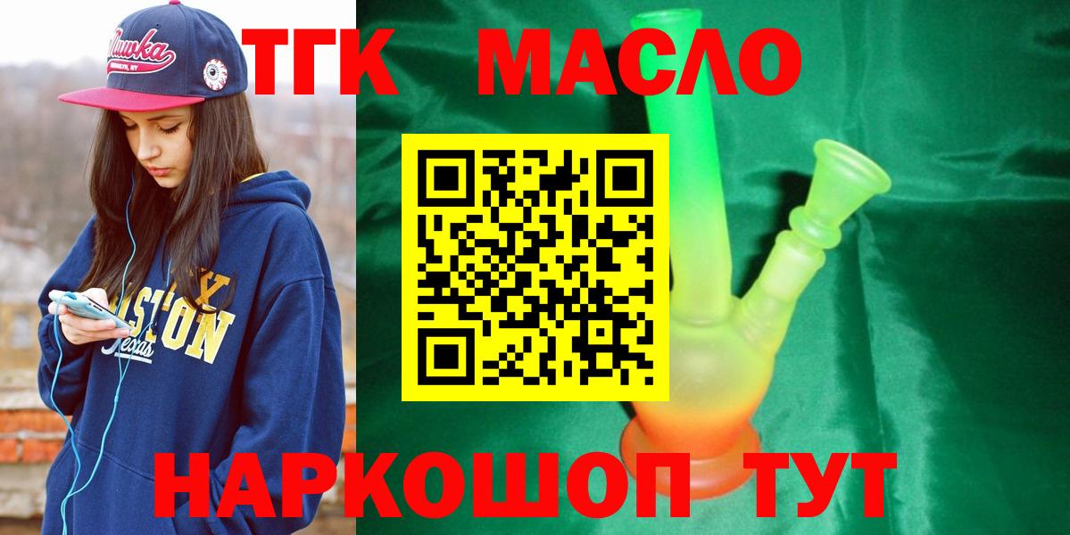 ТГК концентрат Конаково