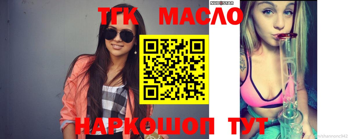 Конаково  ТГК вейп с тгк  Вход с VPN 